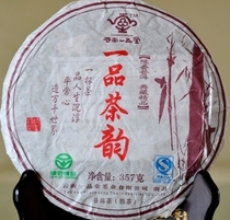 Пуэр (Шу). First ClassTea. 357 граммов. 2008 год.